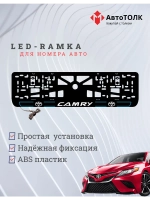 LED рамка. B.L. 2.0 CAMRY Toyota.