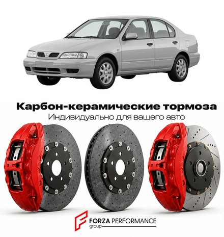 Карбон-керамическая тормозная система для Infiniti G20 II P11 1999-2002 Инфинити