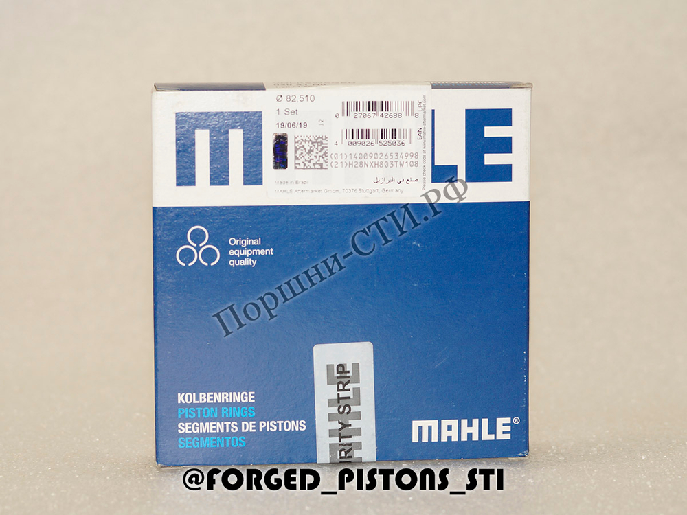 Кольца 82,50 мм толщина 1,2/1,5/2,0 Mahle