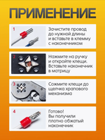 Кримпер для обжима наконечников