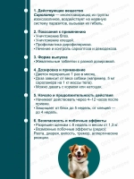 Симпарика таблетки от блох и клещей (до 5 кг), 3 таблетки.