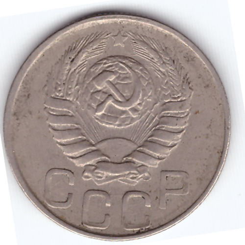 20 копеек 1943 VF