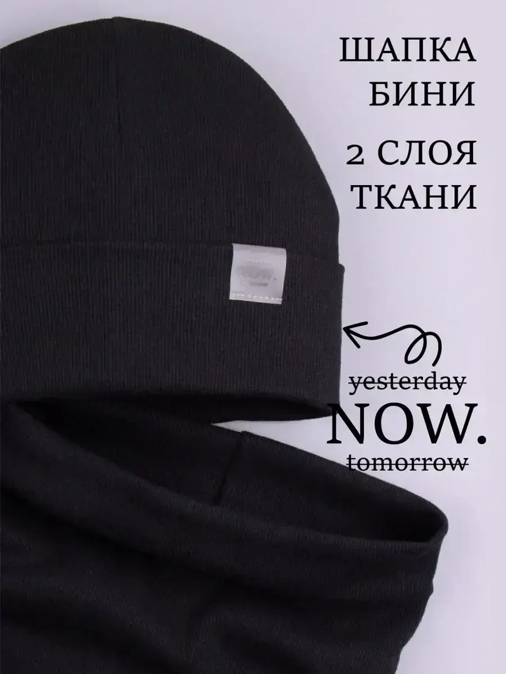 Шапка трикотажная и снуд для детей на осень