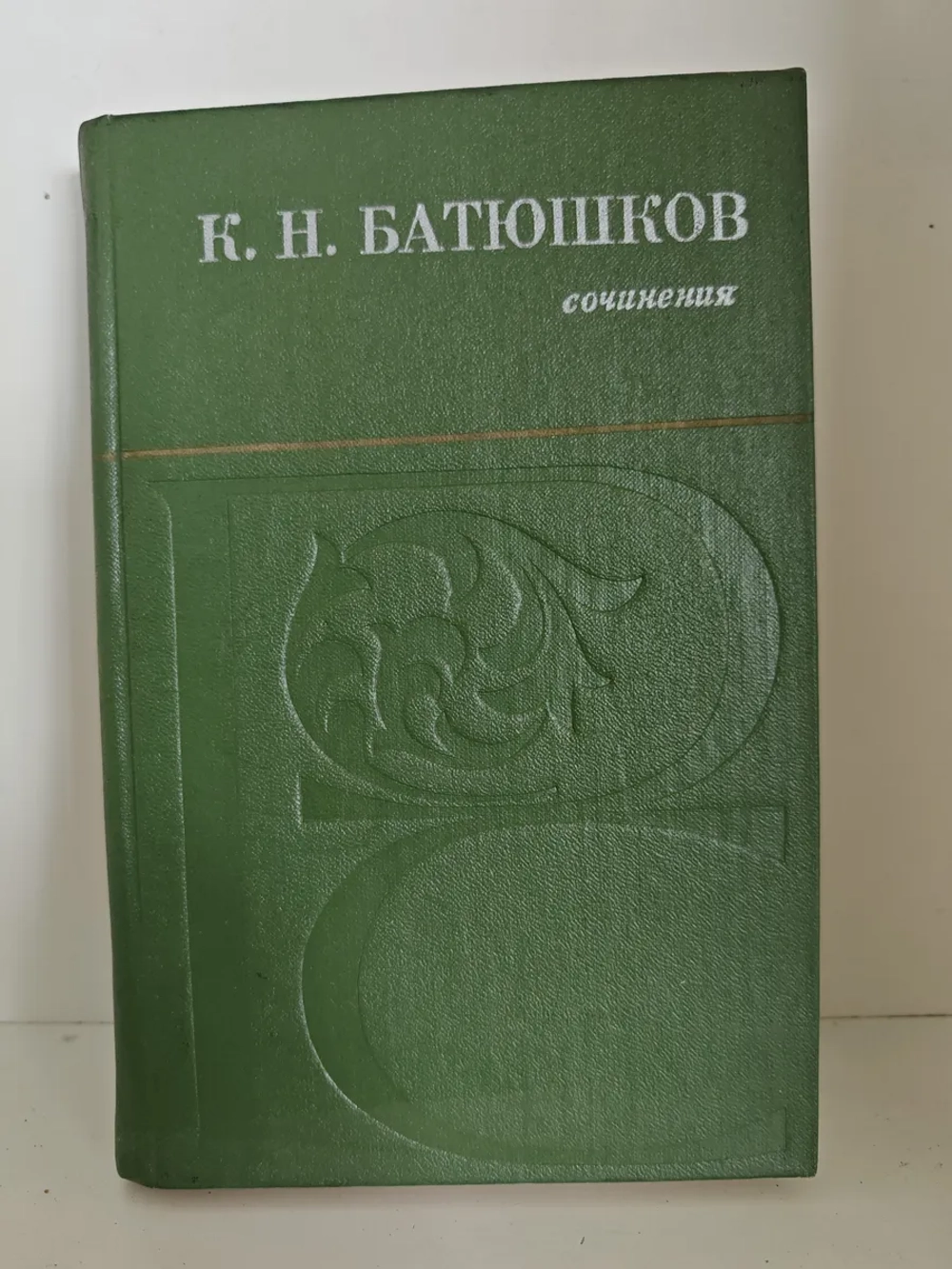 К. Н. Батюшков. Сочинения