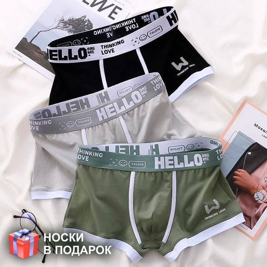 Набор мужских трусов боксеров 3в1 + ПОДАРОК ROMEO ROSSI RR6108-04