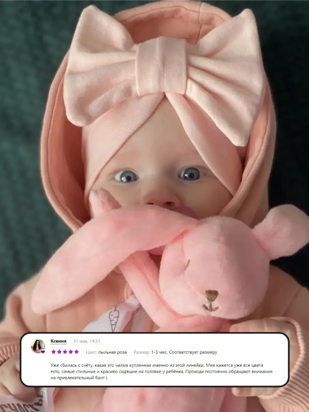 Чалма осенняя детская