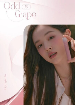 Сочный стойкий глянцевый тинт для губ Rom&Nd Juicy Lasting Tint #39 Odd Grape, 5.5гр