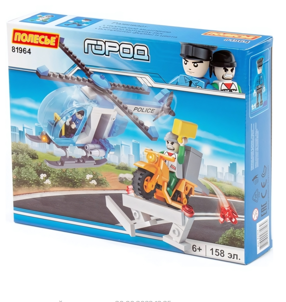 Конструктор "Классик" "Город. Полиция-2" (158 элементов) в коробке (Полесье)