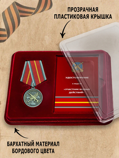 Футляр под медали с отделением для удостоверения