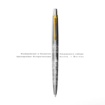 Подарочный набор:Шариковая ручка Parker Jotter Russia SE, цвет: St. Steel GT и Ежедневник датир. триколор
