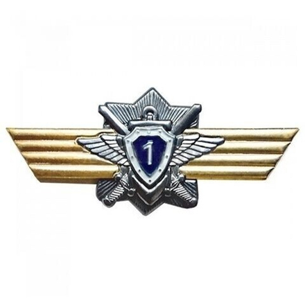 Значок классность МО (для контрактников) 1 класс