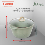 Кастрюля алюм, антиприг, 5 л, с крыш, крыш стекло, Гурман, Мята, ГМк503МЛ, индукц