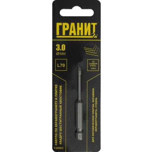 Сверло ГРАНИТ по керамограниту и плитке 3*70 шестигранное