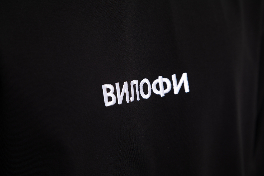 Футболка «ВИЛОФИ» (black 300г)