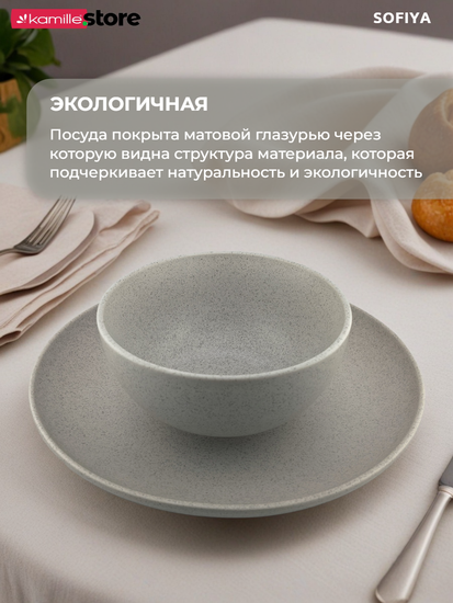 Тарелка глубокая суповая 15х8 см. 700 мл. керамическая, Sofiya