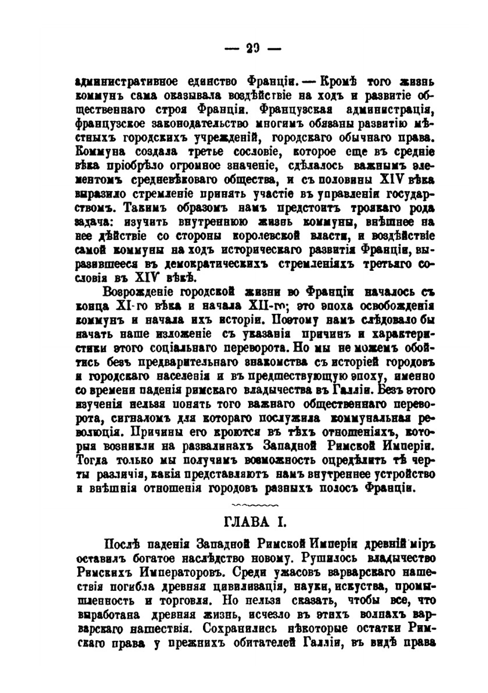 Коммуна средневековой Франции северной полосы и центральной в связи с политическим ростом третьего сословия | А.И. Смирнов