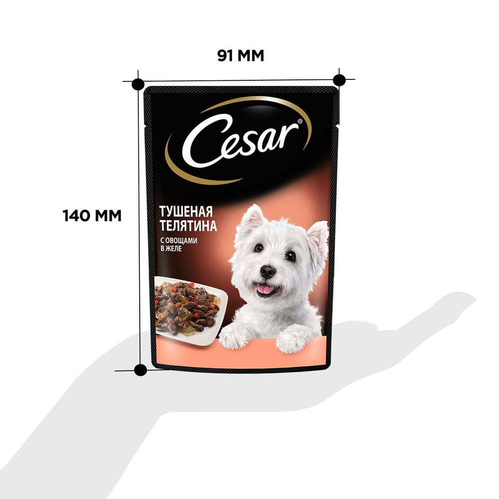 Тушеная телятина с овощами, 85гр влажный корм для собак, Cesar