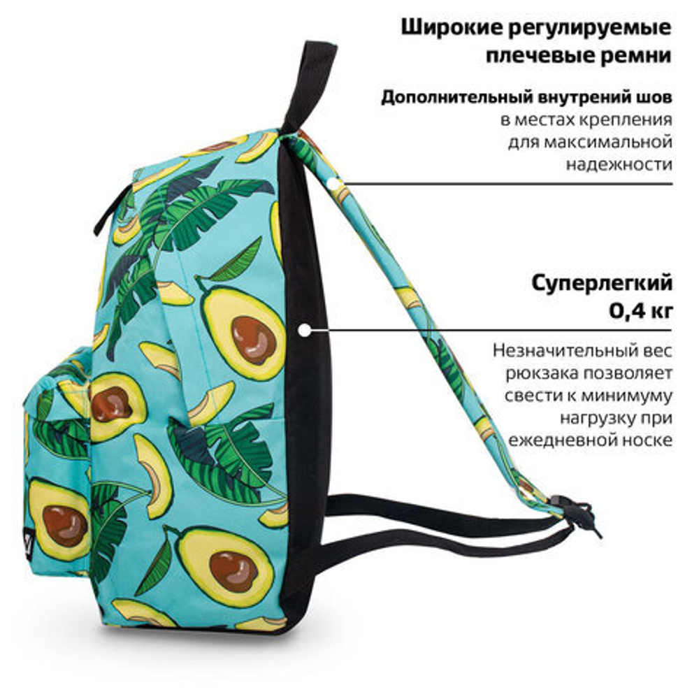 Рюкзак BRAUBERG универсальный, сити-формат, Avocado, 20 литров, 41х32х14 см