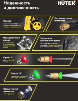 Мойка высокого давления Huter W-5-2600 PRO