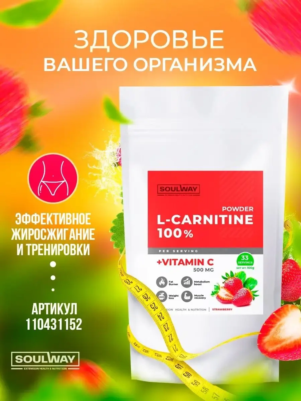 Коллаген говяжий с витамином С