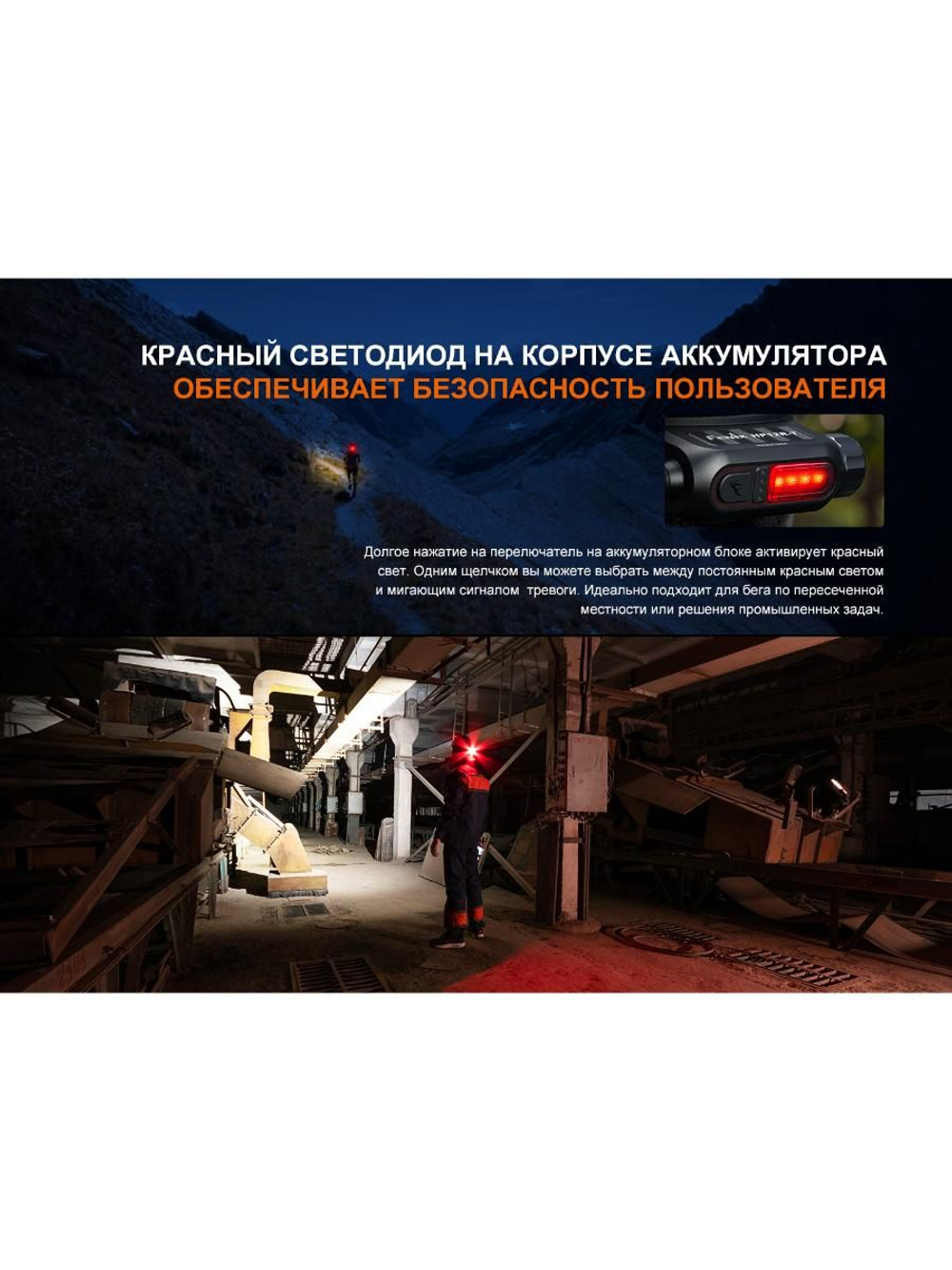 Фонарь Fenix налобный HP12R-T черный 1300 люмен