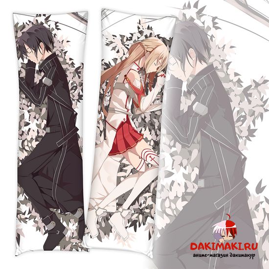 Дакимакура Кирито и Асуна Юки арт. 0583