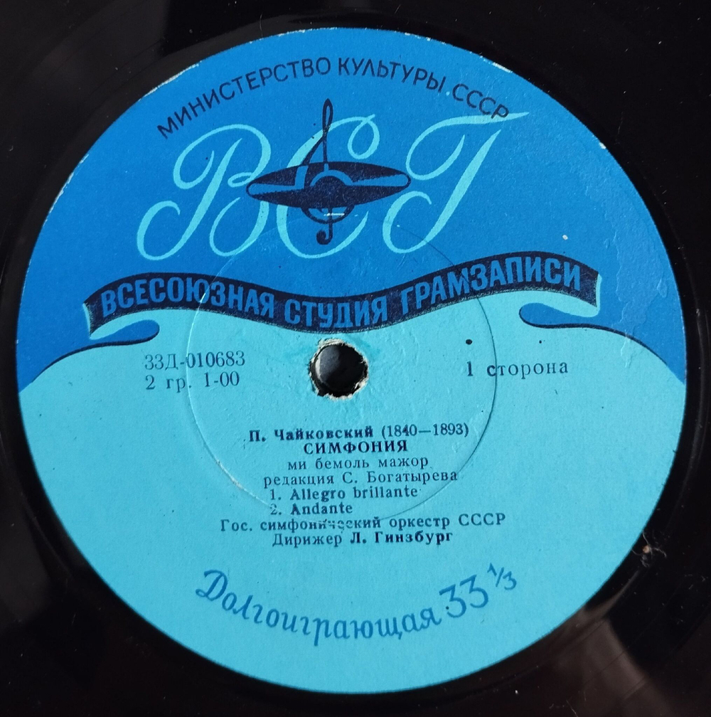 Винтажная виниловая пластинка LP М. Ростропович, П.И. Чайковский Вариации На Тему Рококо Концерт Для Виолончели С Оркестром (СССР 1961)