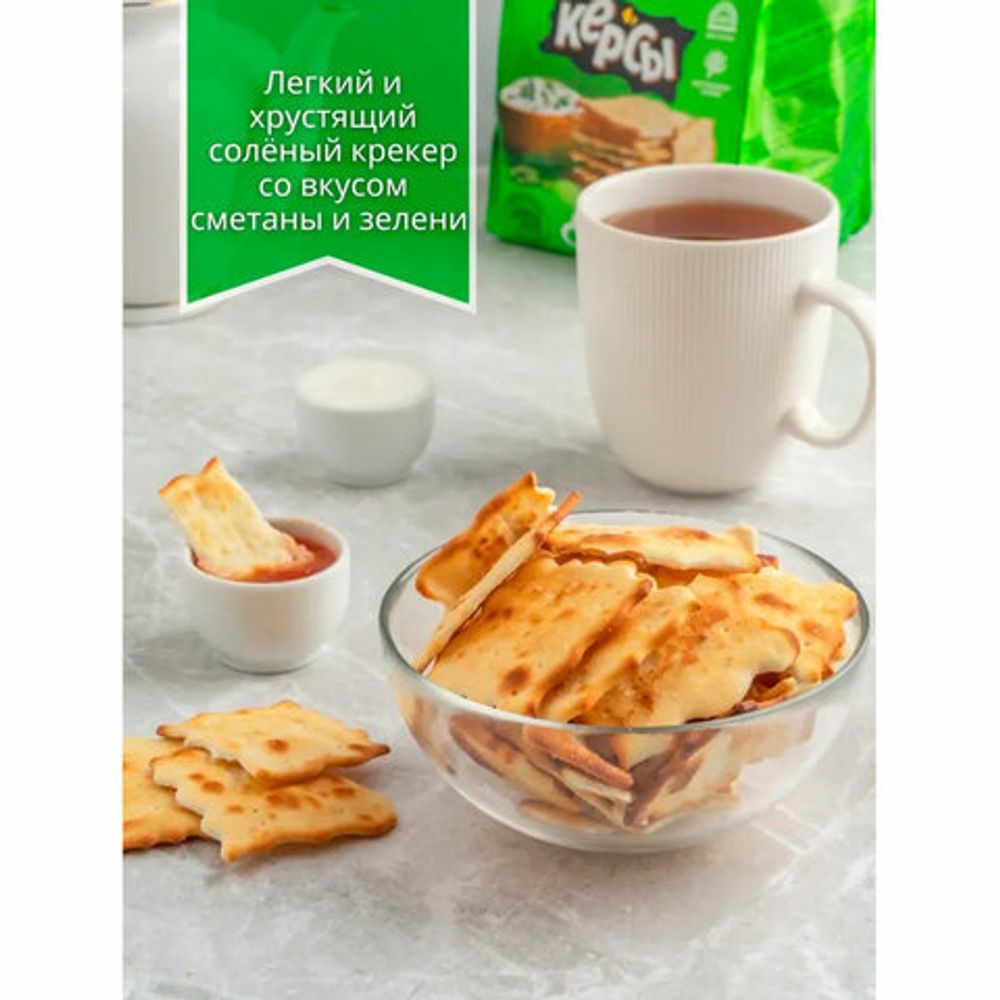 Печенье АККОНД "Крекерсы" со вкусом сметаны и зелени, 180 г