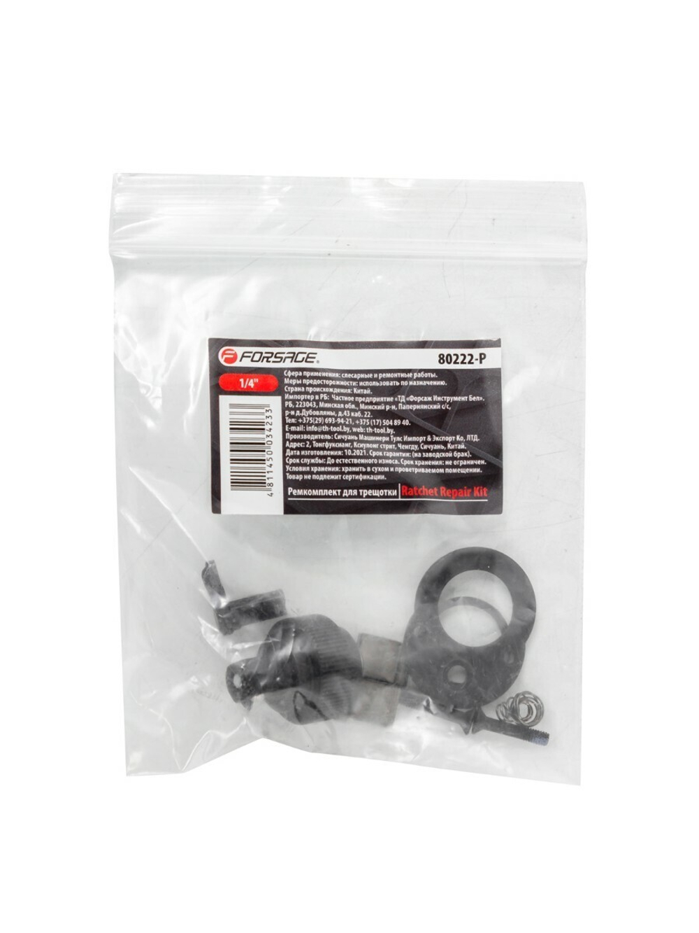 Ремкомплект к трещотке 80222 1/4'' Forsage F-80222-P