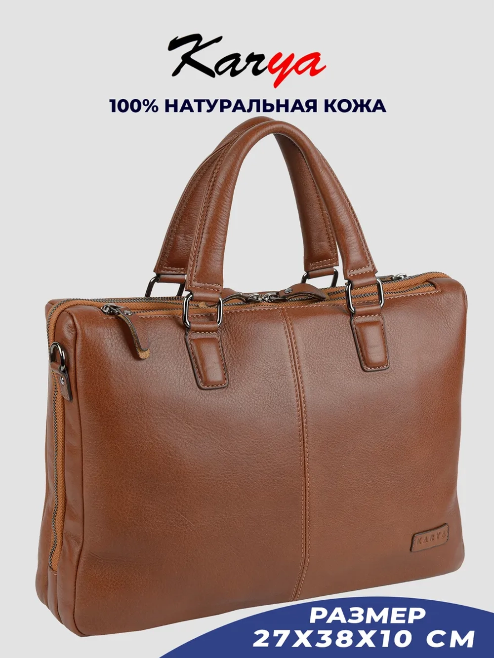 Сумка портфель деловая кожаная