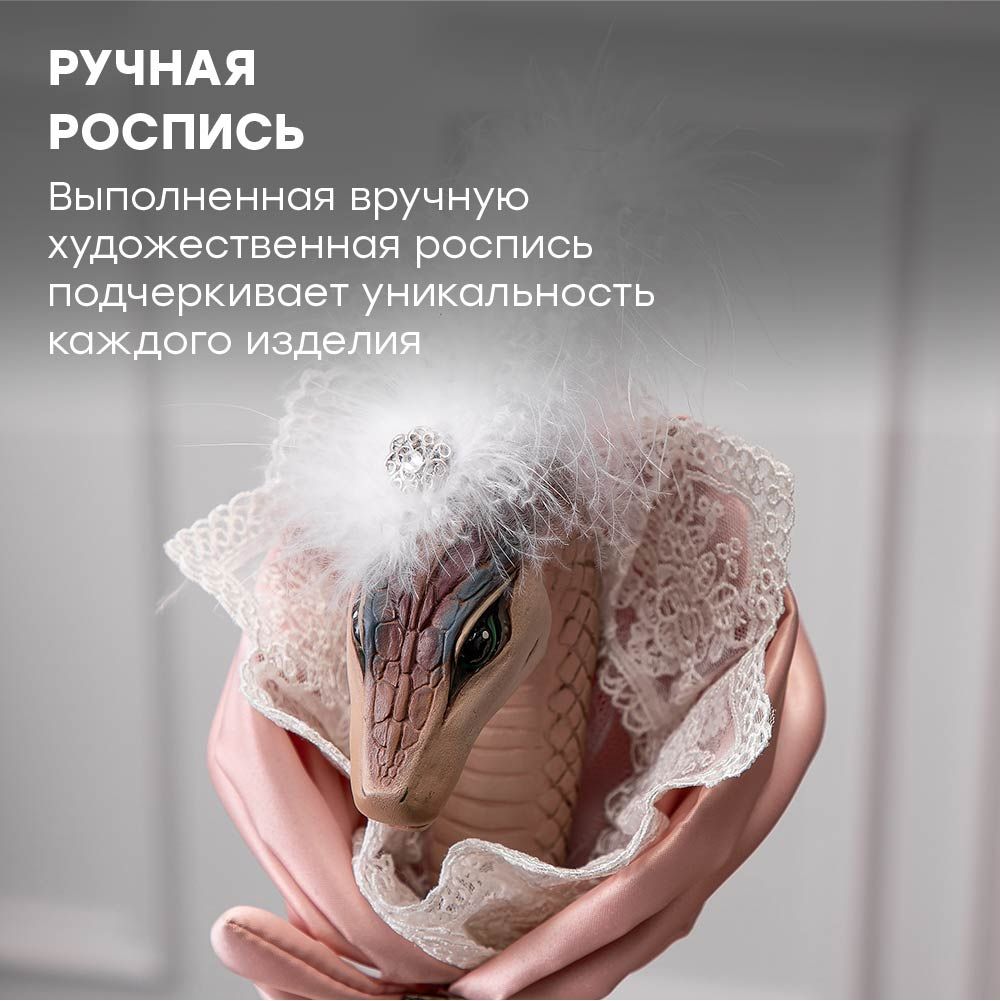 Кукла интерьерная коллекционная Змея Шарлотта