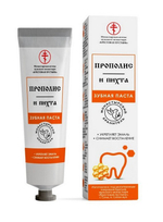 Паста зубная Монастырская, алюминиевая туба, 50 мл, в ассортименте