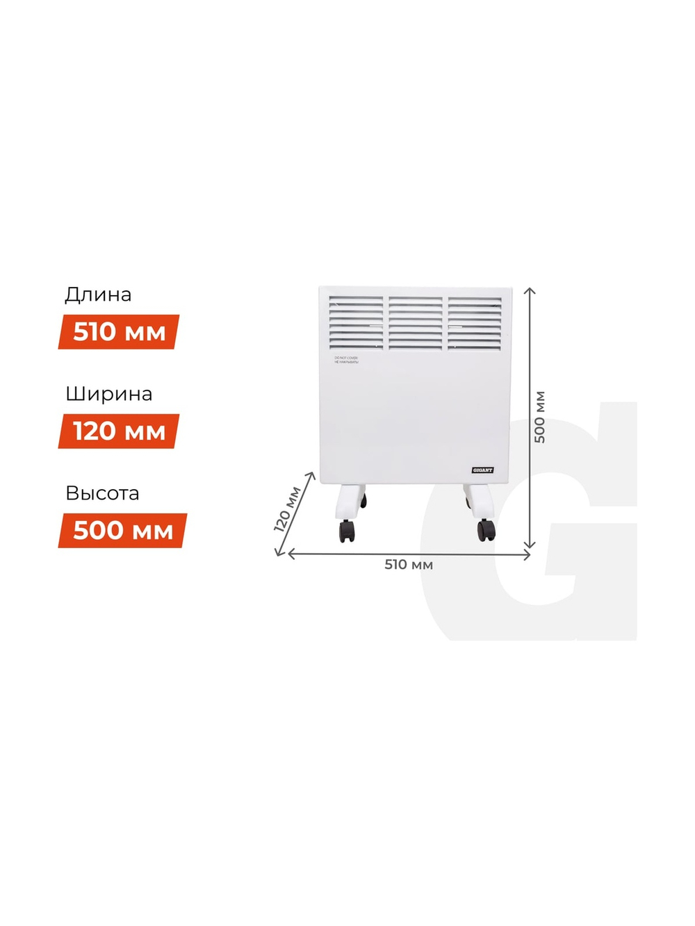 Электрический конвектор СНG-1000MT/1 кВт Gigant CHG-1MT