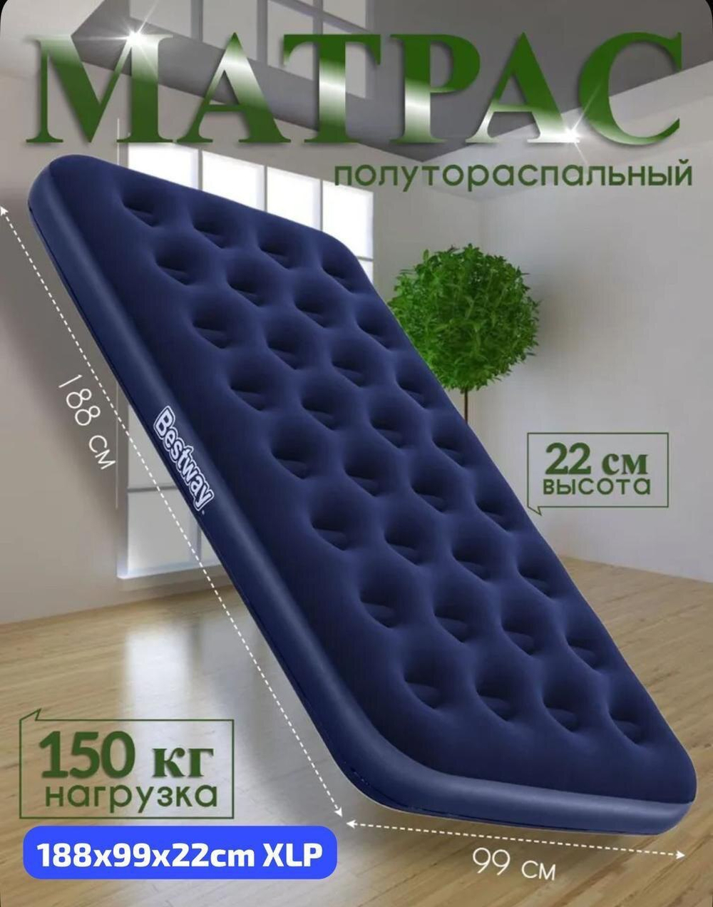 Надувной матрас