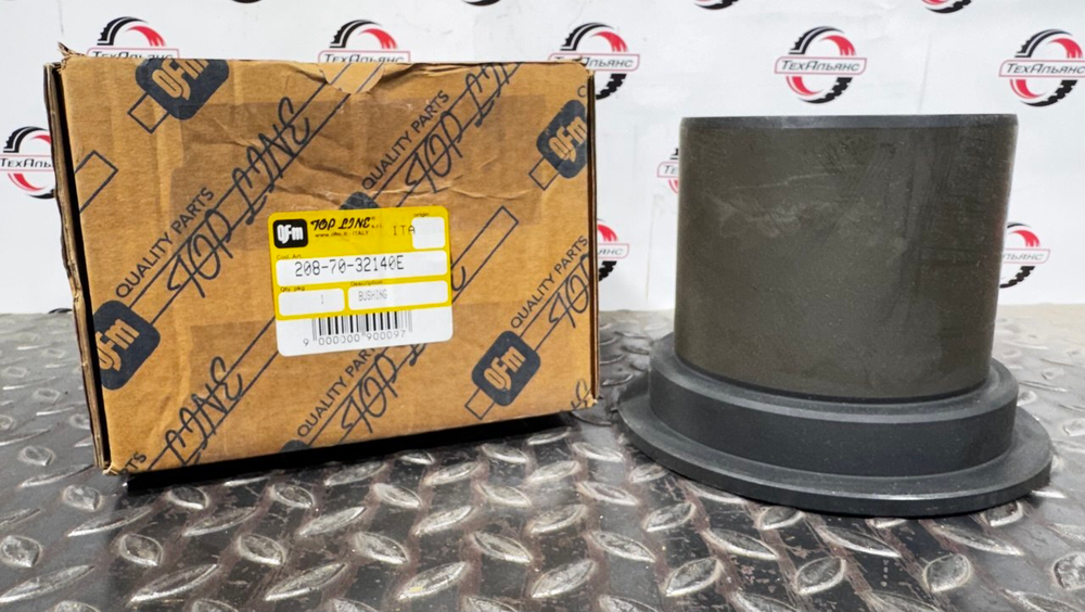 Втулка 208-70-32140