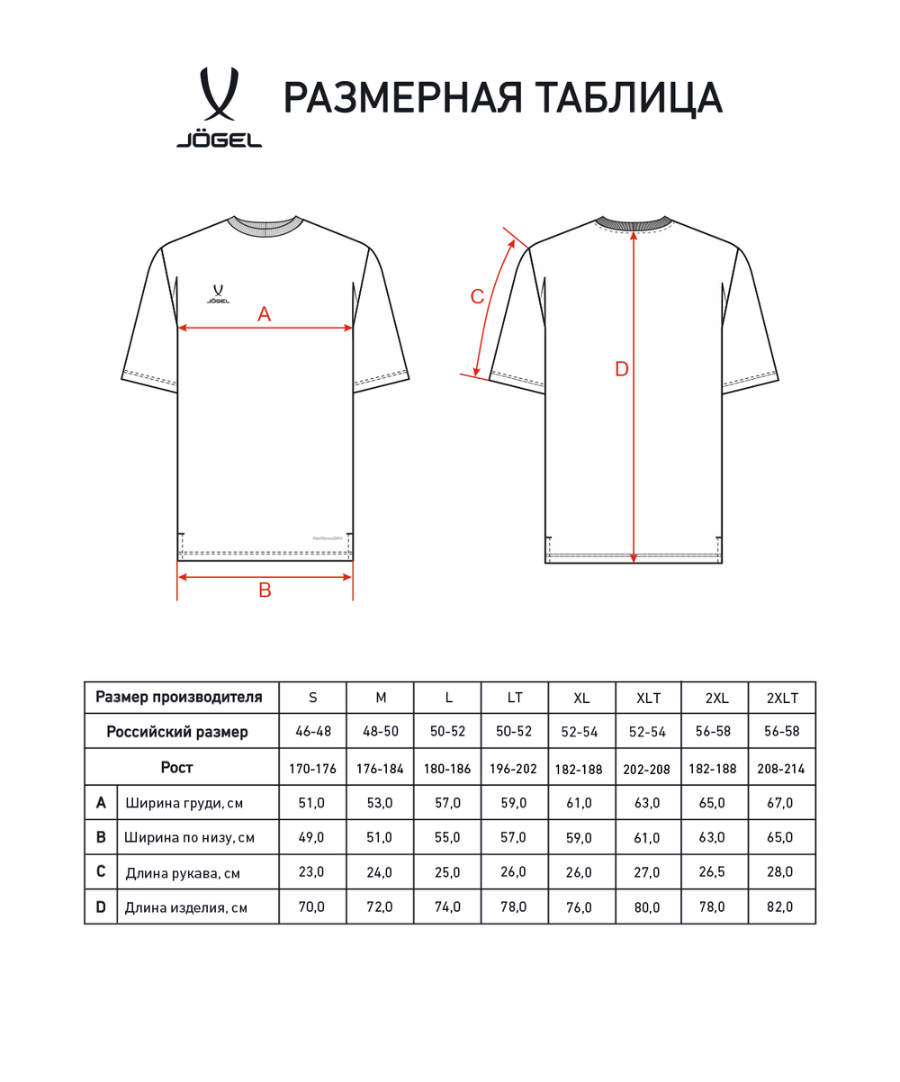Футболка тренировочная JÖGEL DIVISION PerFormDRY Training CVC 00, белый