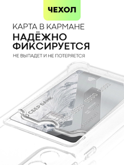 Чехол BROSCORP для Samsung Galaxy S21 FE оптом (арт. SS-S21FE-HARD-TPU-POCKET)