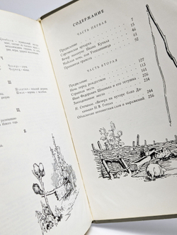 Вечера на хуторе близ Диканьки