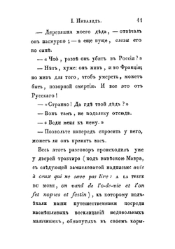 Рассказы о былом и небывалом | Мельгунов Николай Александрович