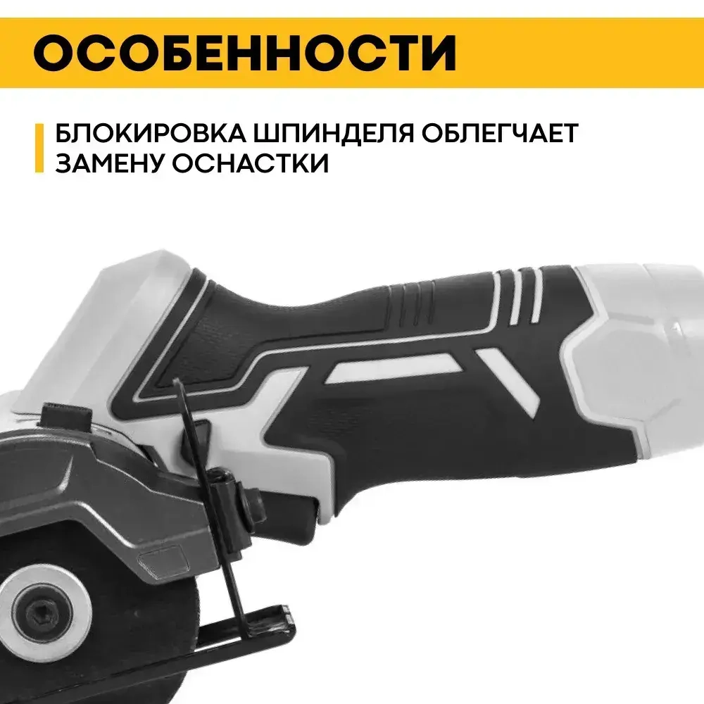 Отрезная пила по металлу аккумуляторная ОМА-76/12 ИНТЕРСКОЛ / отрезная машина