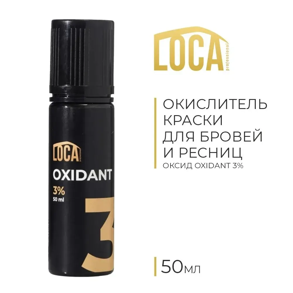 LOCA  Оксид Oxidant 3% для краски жидкий для бровей 50мл