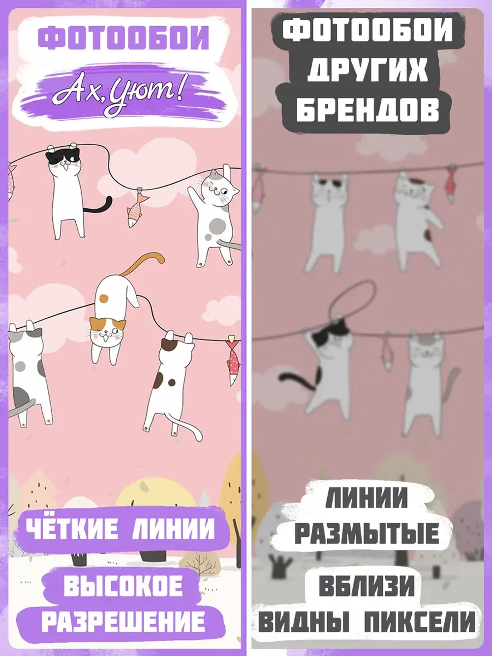 Детские фотообои розовое небо и котики