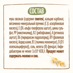 Каша Nestle безмолочная Овсяная 200г