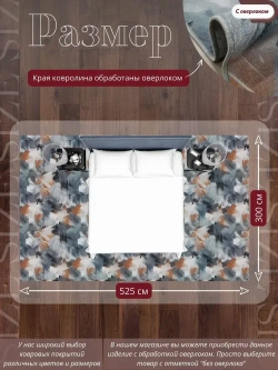 Ковролин метражом 3х5,25 м, безворсовой "Акварель", многоцветный с оверлоком