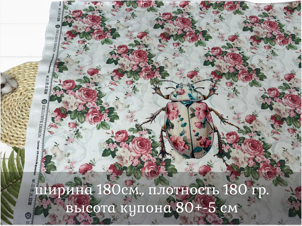 Кулирка купон ЖУК 80 см+-5см