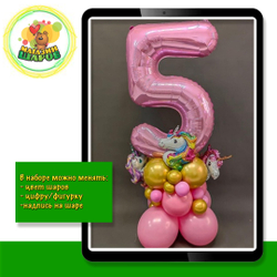 Цифра на декорированной подставке