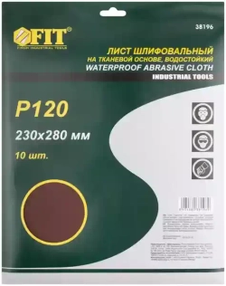 Наждачная бумага на тканевой основе Р120 230*280 мм