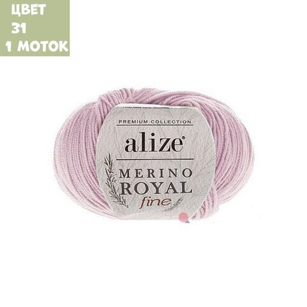 Merino royal fine (alize)