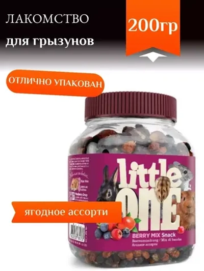 Ягодное ассорти для видов грызунов  200г