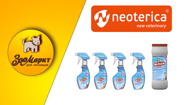 Акция средств Mr. Fresh Акция средств Mr. Fresh